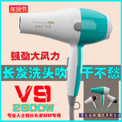 发廊豹V9蓝光负离子发廊用电吹风