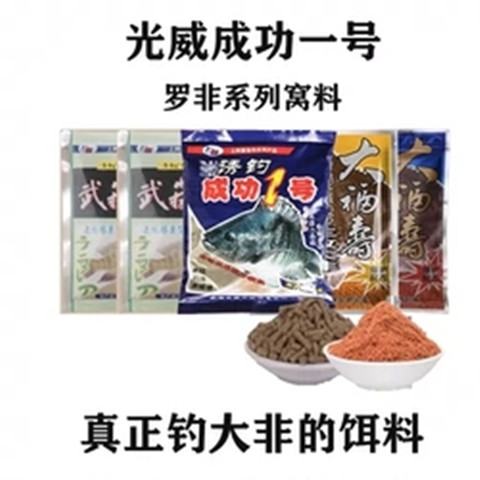 罗飞窝料黑坑颗粒诱鱼