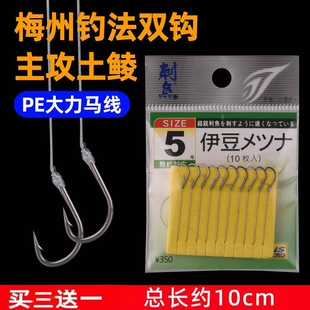 土鲮专用短子线双钩梅州钓法子线鲮鱼伊豆有刺防缠绕大力马鱼钩