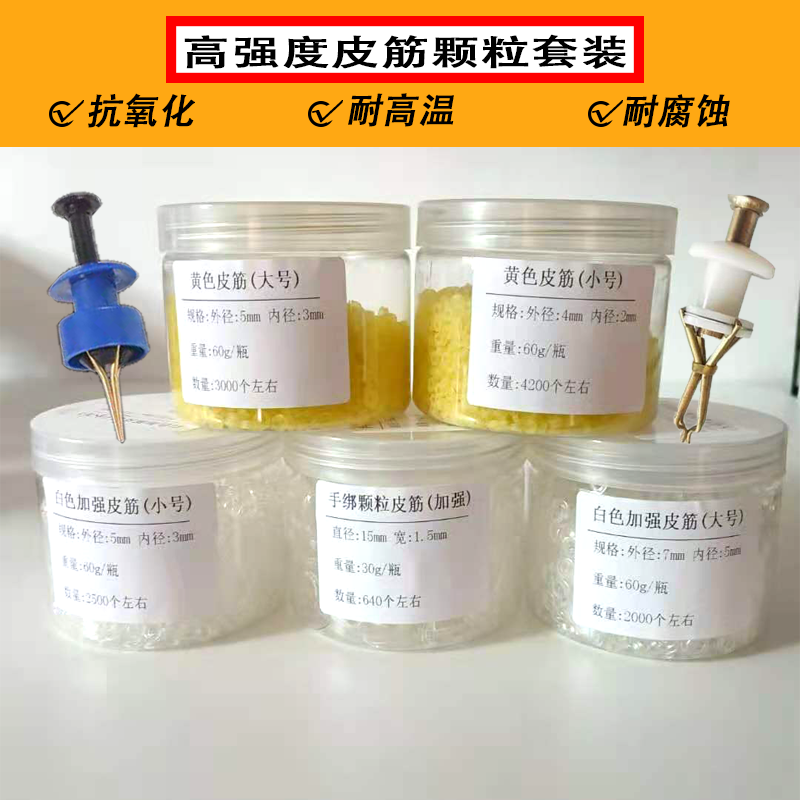 加厚大物专用颗粒橡皮筋捆颗粒胶圈钓鱼皮筋圈防爆筋穿颗粒夹子,户外/登山/野营/旅行用品,其他垂钓用品,淘宝优惠券,粉丝福利购,淘宝优惠卷