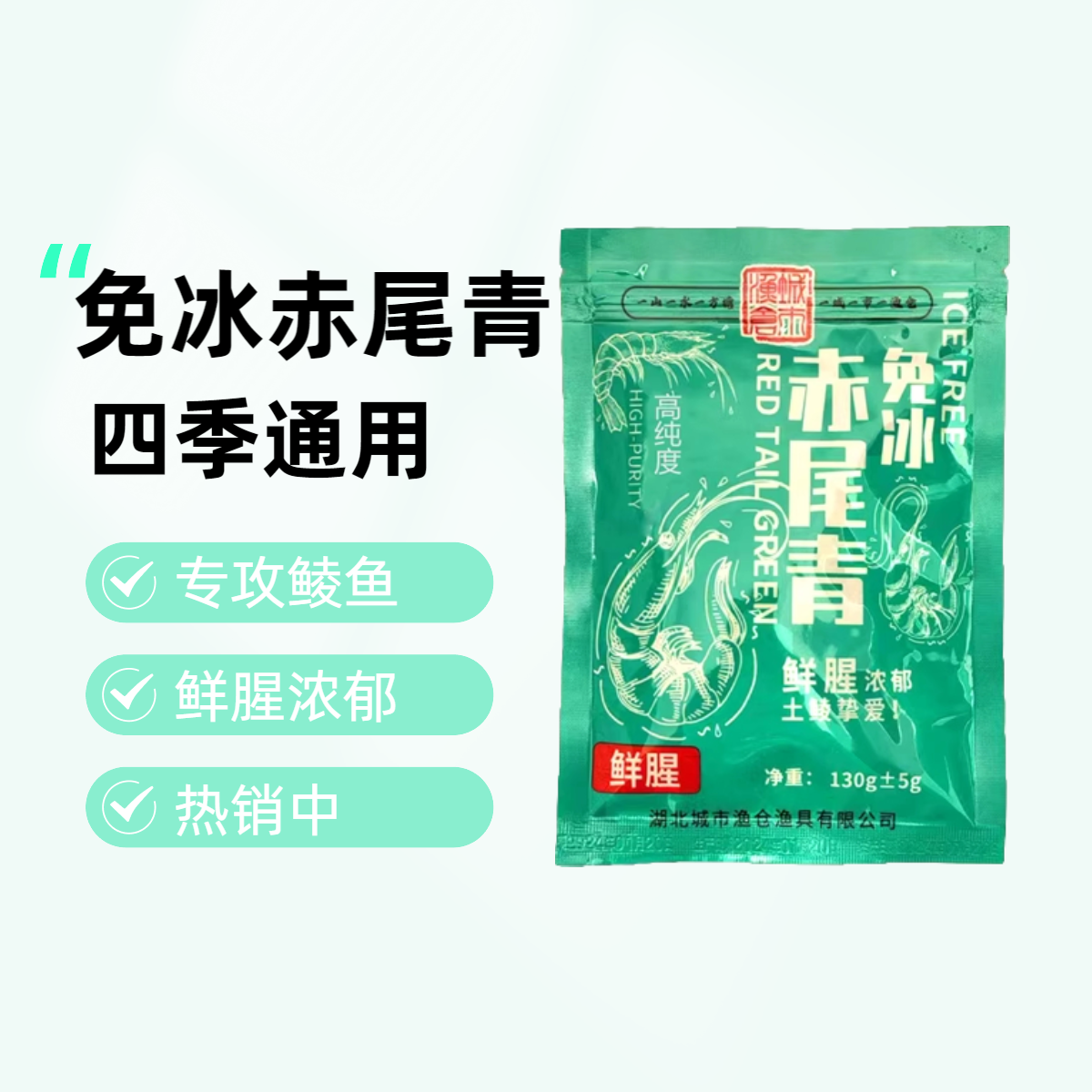 城市渔仓免冰赤尾青虾肉粉浓腥南极磷虾粉钓鱼用野钓黑坑罗非鱼饵