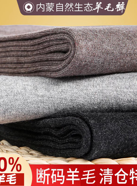 鄂尔多斯市100%纯羊毛裤男冬季加厚保暖裤打底针织毛裤羊毛裤女
