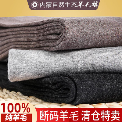 羊绒加厚保暖裤毛裤羊毛裤女