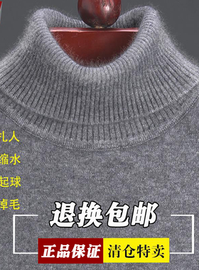2025新款纯羊毛衫男冬季加厚高领毛衣中青年男装大码打底羊毛衫