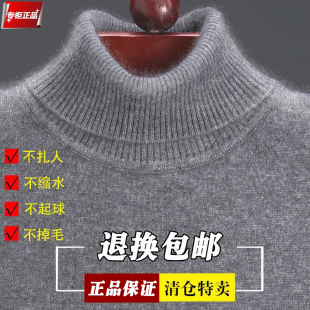 2025新款纯羊毛衫男冬季加厚高领毛衣中青年男装大码打底羊毛衫