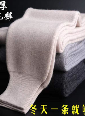 鄂尔多斯市新款高档加厚纯羊毛裤男保暖裤冬季高腰打底羊毛裤女