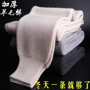 鄂尔多斯市新款加厚纯羊毛裤男保暖裤冬季高腰打底羊毛裤女