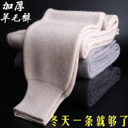 高档加厚纯羊毛裤男保暖裤