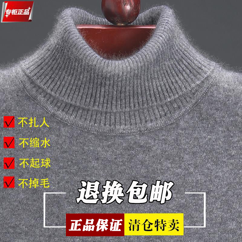 清仓特价100%加厚中老年高领毛衣