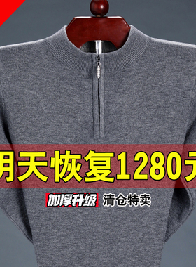 冬季鄂尔多斯市羊毛衫男100纯羊毛毛衣大码加厚保暖中老年羊毛衫