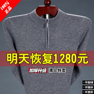 加厚保暖中老年羊毛衫 男100纯羊毛毛衣大码 鄂尔多斯市羊毛衫 冬季
