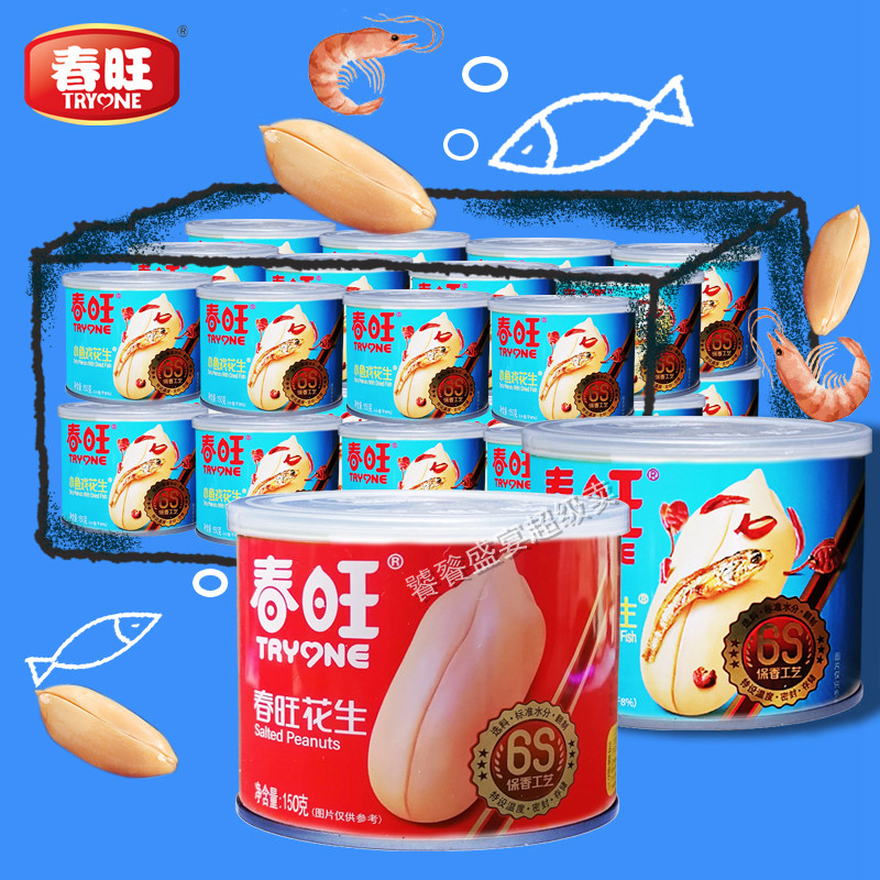 山东春旺大花生多口味罐装零食12罐24罐整箱麻辣小鱼咸味香酥芥末