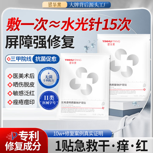 二类医疗器械 无菌供应