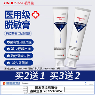 医用口腔脱敏膏松动修复抗敏感牙非膏凡治疗牙龈炎出血抑制牙周炎