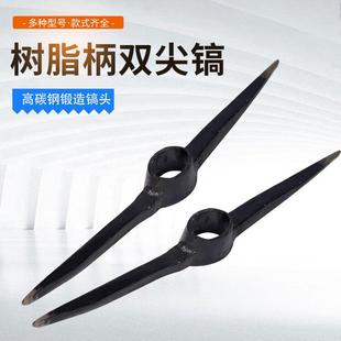 热销尖头小洋镐户外纯钢农具挖树根羊镐锄头小镐头便携冰镐十字冻