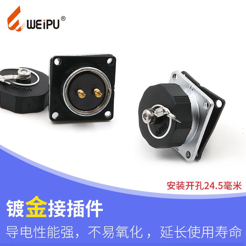 热销半套 威浦 航空插座 WEIPU WS24-2-3-4-9-10-12-19芯 方插座.