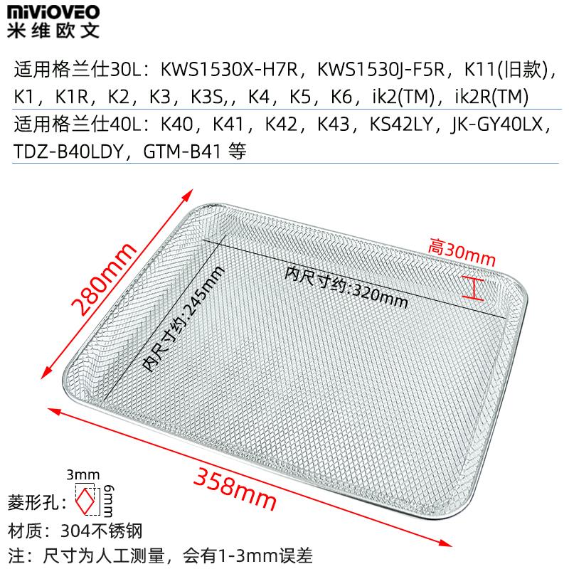 热销不沾烤盘适用格兰仕30L40升电烤箱KS42LY/K43/B41烤网架烘焙