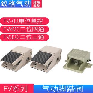 热销气动压缩脚踏开关脚踩阀4F210 08二位三通五通FV420 FV320