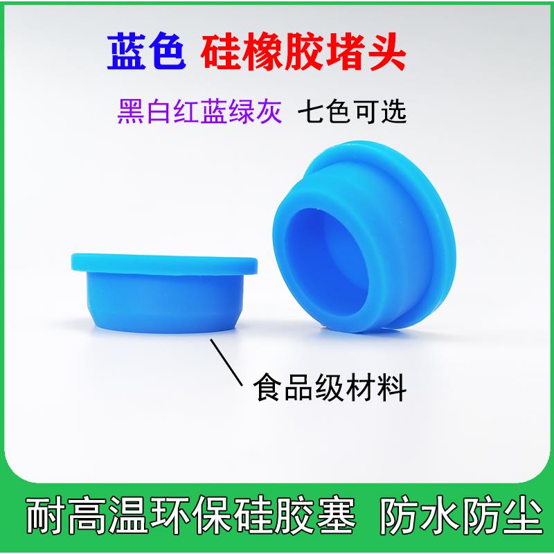 热销橡胶堵孔塞 软胶 圆形蓝色橡胶塞子皮塞T型橡胶盖子橡胶管塞3