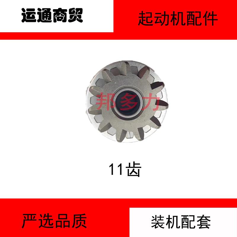 热销适配于玉柴61056108金迪2773/2733起动机单向器马达齿轮甩轮.