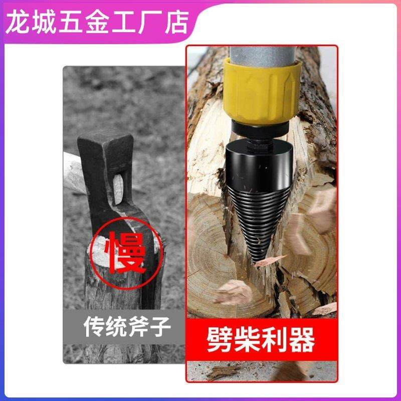 热销劈柴神器家用农村电动机器电镐破柴机木头材神器爆暴力钻头砍,五金/工具,其他钻,淘宝优惠券,粉丝福利购,淘宝优惠卷