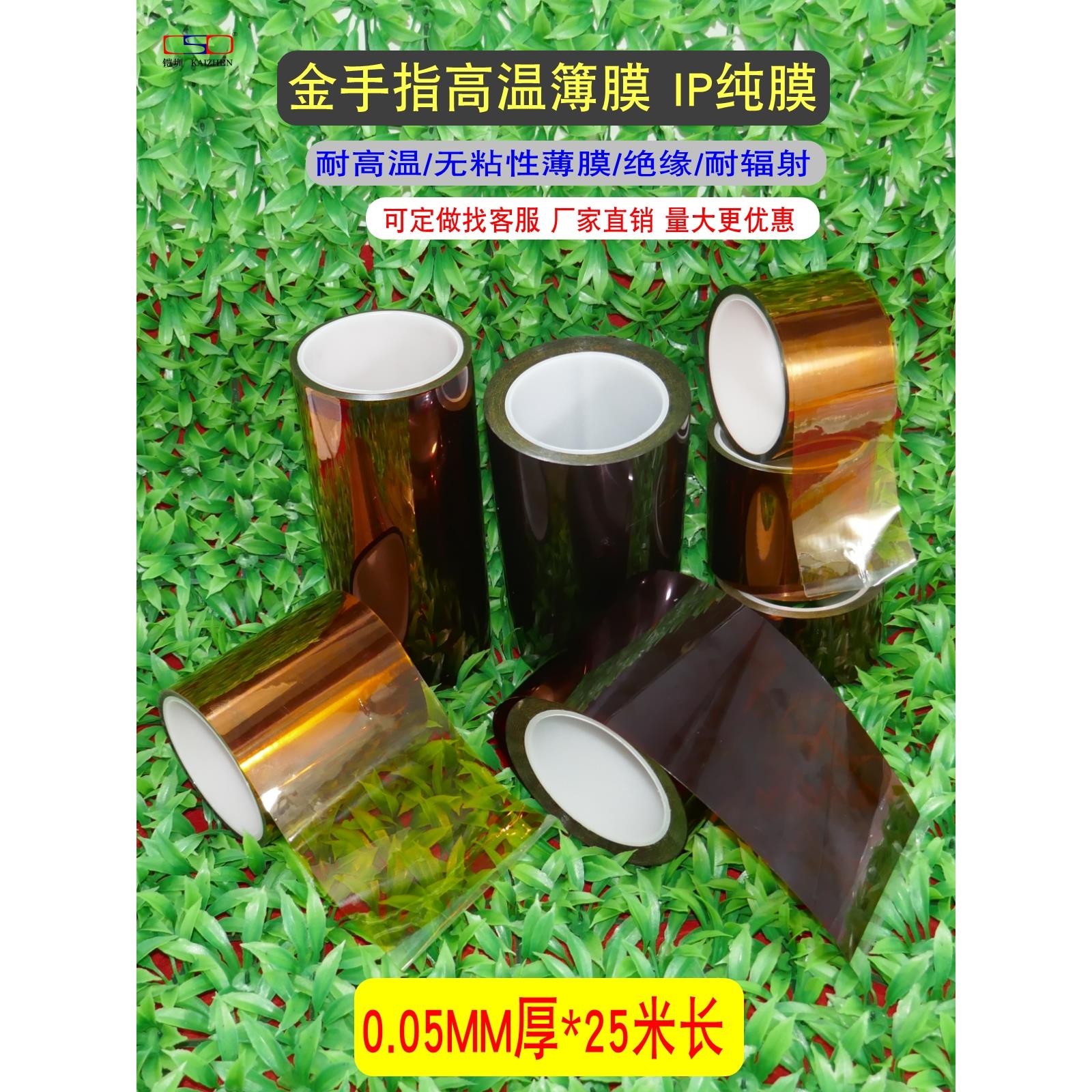 热销茶色金手指耐高温pi纯膜聚酰亚胺薄膜不带胶无粘性绝缘高压包