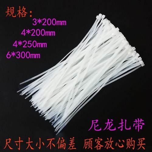 热销自锁式活口捆绑扎带尼龙绑带黑白色塑料材质手锁车用扎袋口30