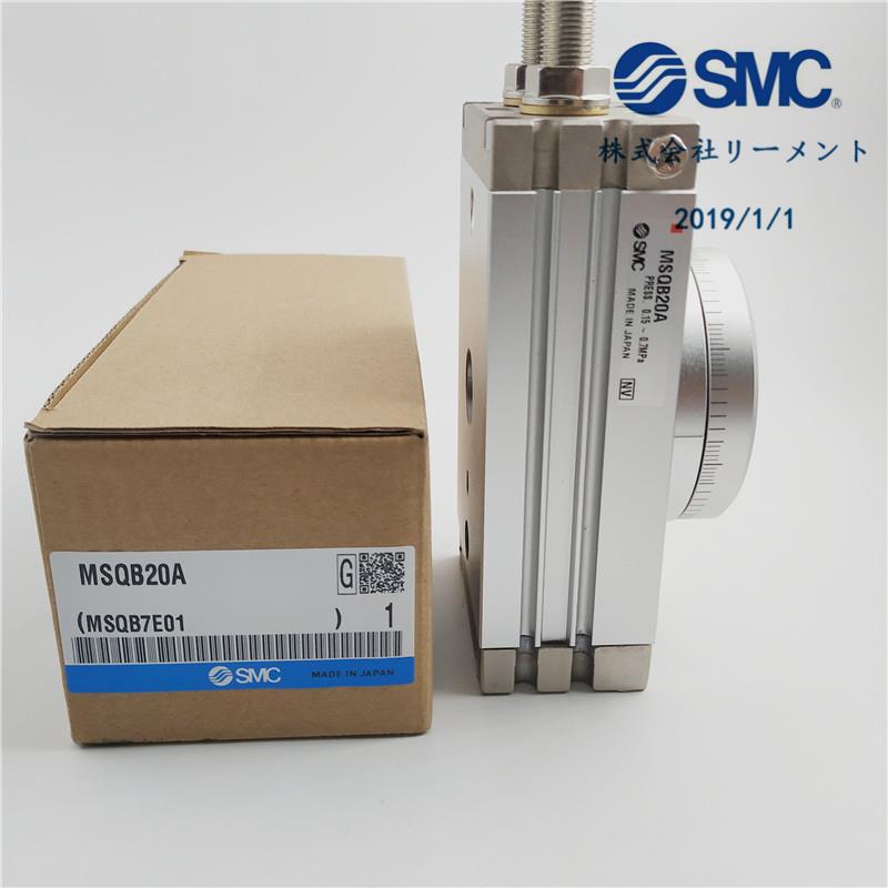 热销SMC旋转气缸MSQB10A-20A-30A-50A-70A-100A-200A-R MSQA现货.