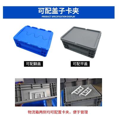 热销富立卡物流箱加厚周转箱长方形水产养鱼带盖筐大号汽车配件分