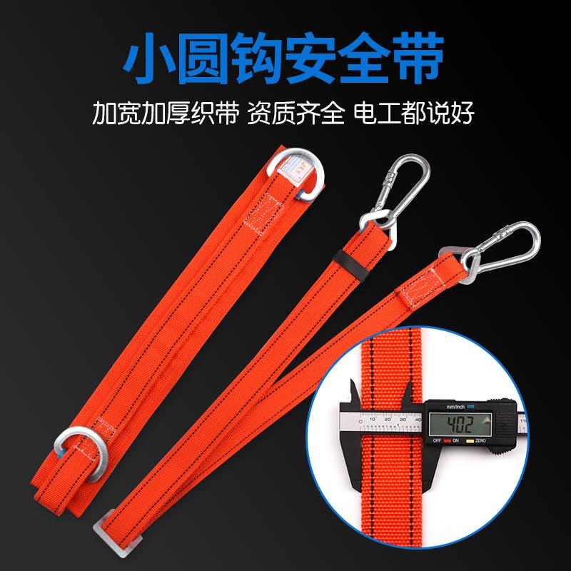 热销电工单腰式安全带高空腰带围杆带户外空调施工安全绳防坠落保