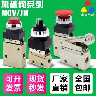 02杠杆滚轮常闭两通三通JM手动气 热销小型气动按钮开关机械阀MOV