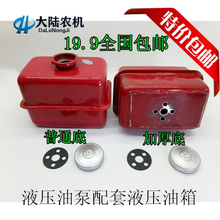 热销包邮五征时风农用三轮车自卸液压油泵配套液压油箱加厚双底红