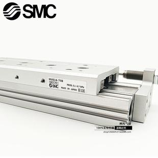 MXS6 热销SMC滑台MXQ 75AS 25L