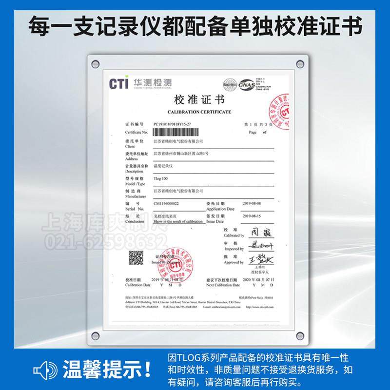 热销精创Tlog100医药冷库干冰低温运输冷链温度记录仪gsp认证温湿,五金/工具,温湿度计,淘宝优惠券,粉丝福利购,淘宝优惠卷