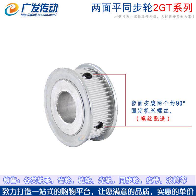 热销两面平同步轮2GT2M42齿两面平同步皮带轮 槽宽7/11AF型内孔5-