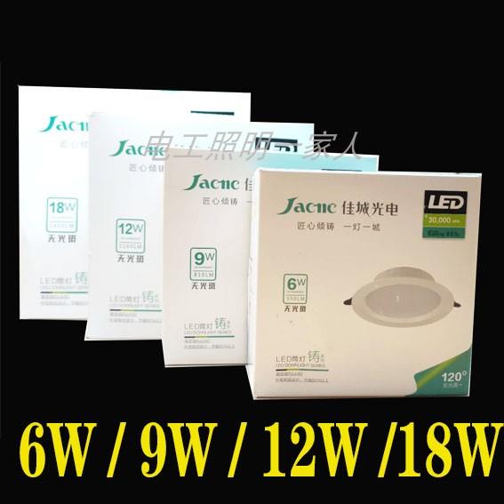 热销佳城筒灯LED防雾天花灯嵌入式孔灯家装酒店过道射灯纯铝材质