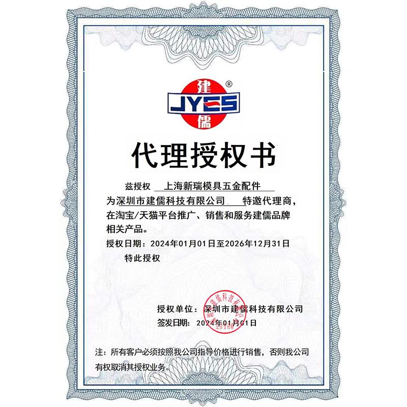 热销建儒牌 高效离型剂高效脱模剂/模具专用防锈剂清洗剂顶针润滑