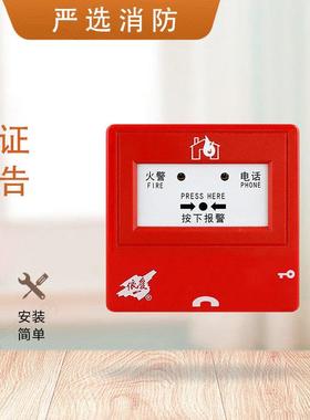 热销J-Sap-Ei6021S/8021手动告警按钮J-Sap-Ei8021S报告.