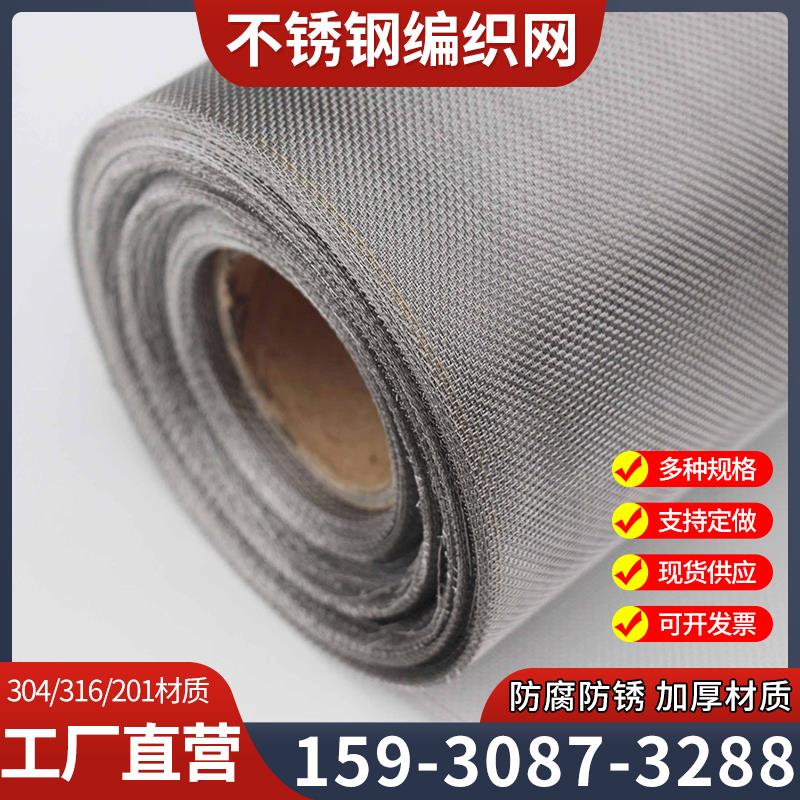 热销304不锈钢丝网80目20目筛网金属钢丝过滤网片超细密目圆形网
