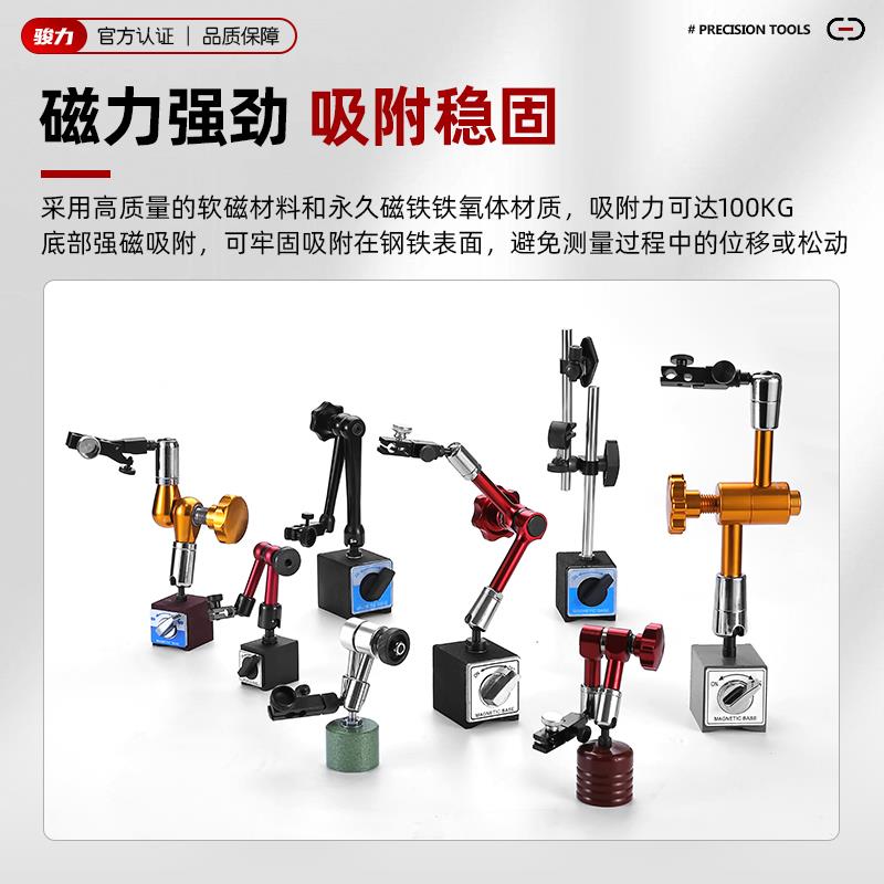热销万向磁力表座磁性表架百分表座强力液压万象杠杆校表磁铁支架