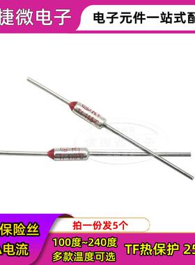 热销RY-142 172度 TF185°C 216 192度 15A/250V电饭锅煲温度保险