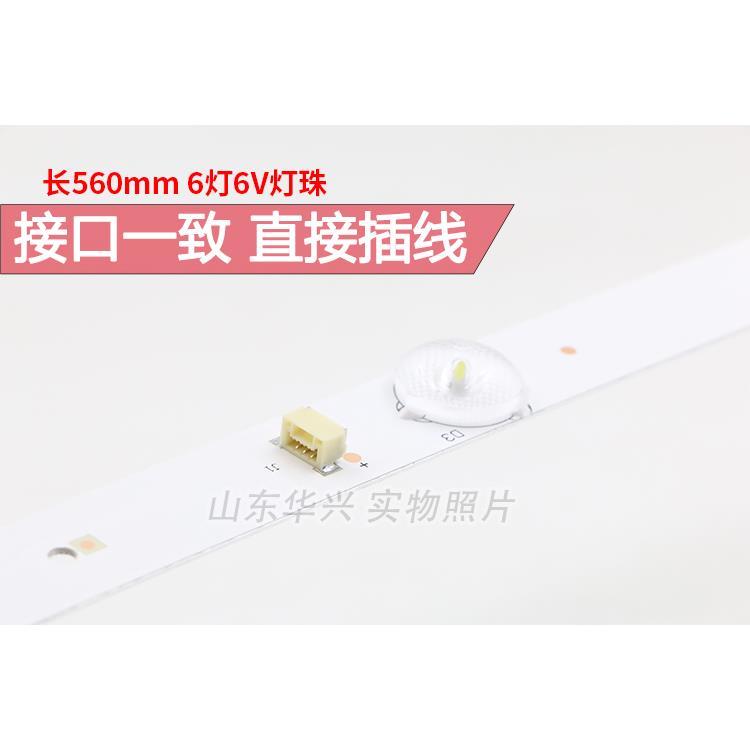 热销鲁至适用TCL Y32F1B灯条32D2900 32HR330M06A8V1 4C-LB3206-H