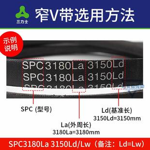 热销三力士三角皮带SPC2680La 2650Ld/SPC2692La 2662Ld窄V带传动