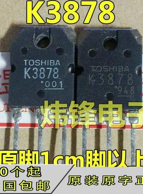 热销原装进口拆机 2SK2698 K3878 K2611 K2837 K4107 电焊机场效