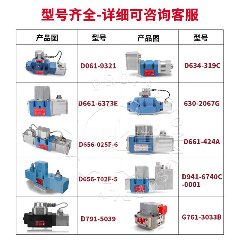 热销moog穆格伺服阀D634-319C/341C/G761-3033B/D633-313B/D661-4