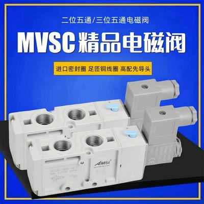 热销气动电磁阀MVSC-300-4E1-4E2-4E2C换向阀气阀气缸控制阀 220V