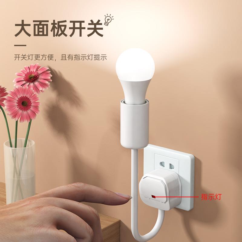 热销led家用带开关节能灯插电小夜灯床头壁灯宿舍喂奶插座插头暖