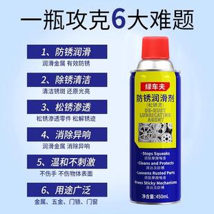 热销除锈润滑喷剂松锈除锈剂合页润滑油松动剂防锈去锈异响生锈清