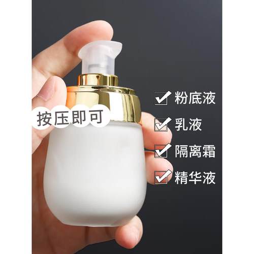 热销旅行分装瓶化妆品按压式便携粉底液卸妆水小号空瓶子乳液喷瓶