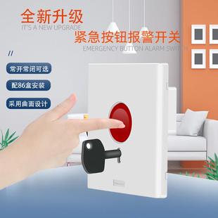 热销86型紧急按钮开关面板手动复位钥匙消防报警器手报按钮 应急